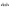 Noir Cosmique